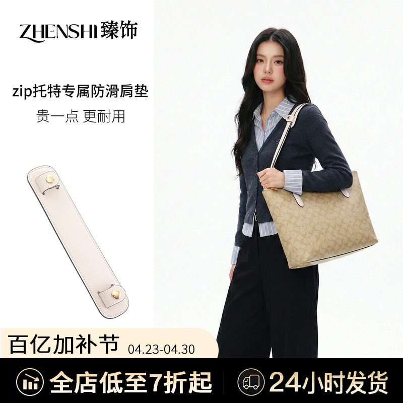 适用Coach蔻驰Zip30托特包肩带内胆Fiona24加宽包带减压肩拖肩垫