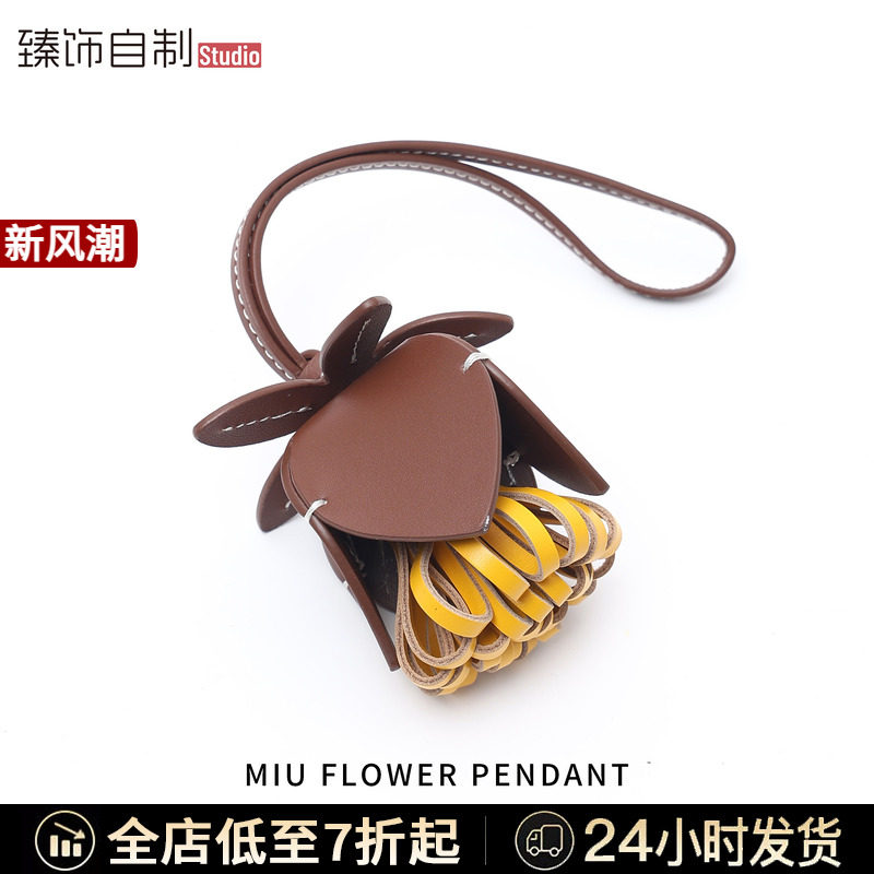 适用于miumiu包包挂件真皮花朵diy配饰保龄球挂饰高级感吊坠挂饰图片