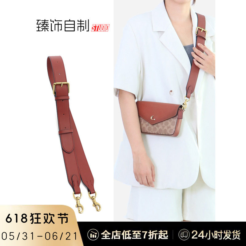 适用coach蔻驰红棕色皮质肩带tabby酒神包斜挎包带子替换链条配件