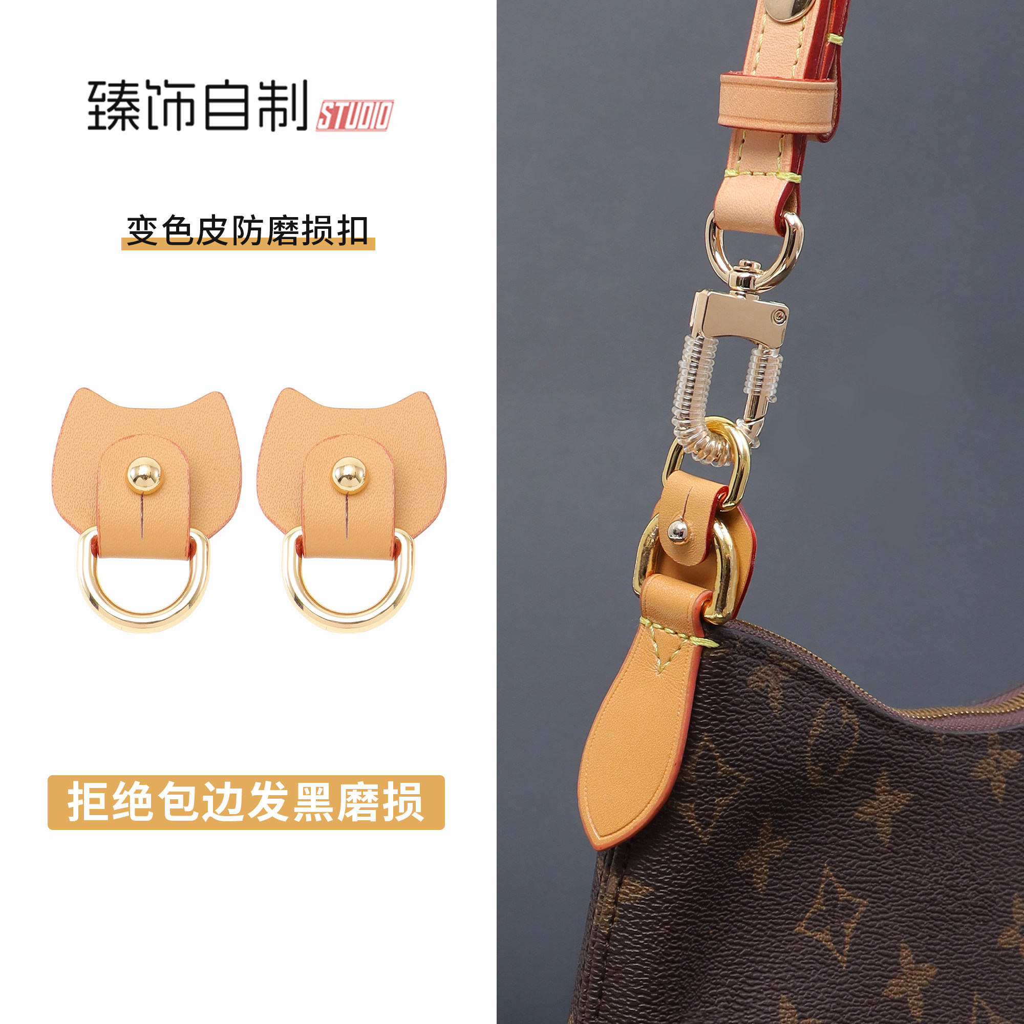 适用Lv牛角包防磨损扣五金保护圈延长链斜挎肩带收纳袋内胆包中包