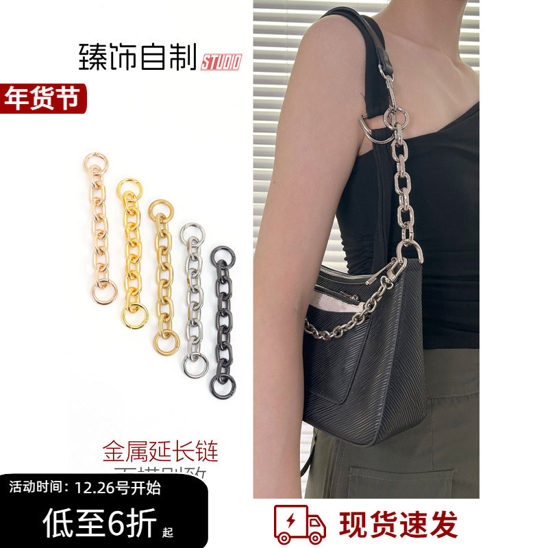 适用lv麻将包延长链条 包包背带加长扣包带肩带腋下斜挎老花配件,服饰配件/皮带/帽子/围巾,包带,淘宝优惠券,粉丝福利购,淘宝优惠卷