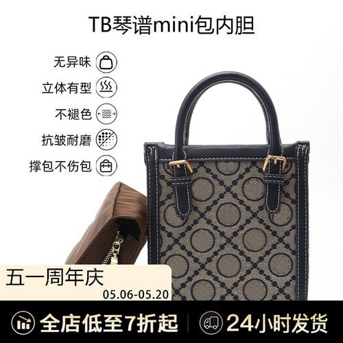 迷你琴谱收纳整理内胆告别杂乱