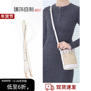 适用蔻驰水桶包肩带内胆改造斜挎可调节coach迷你雪花包带子配件