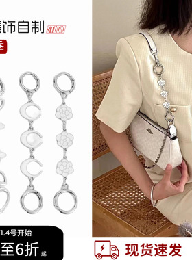 适用蔻驰nolita19延长链coach麻将包珍珠加长肩带链条改造包配件