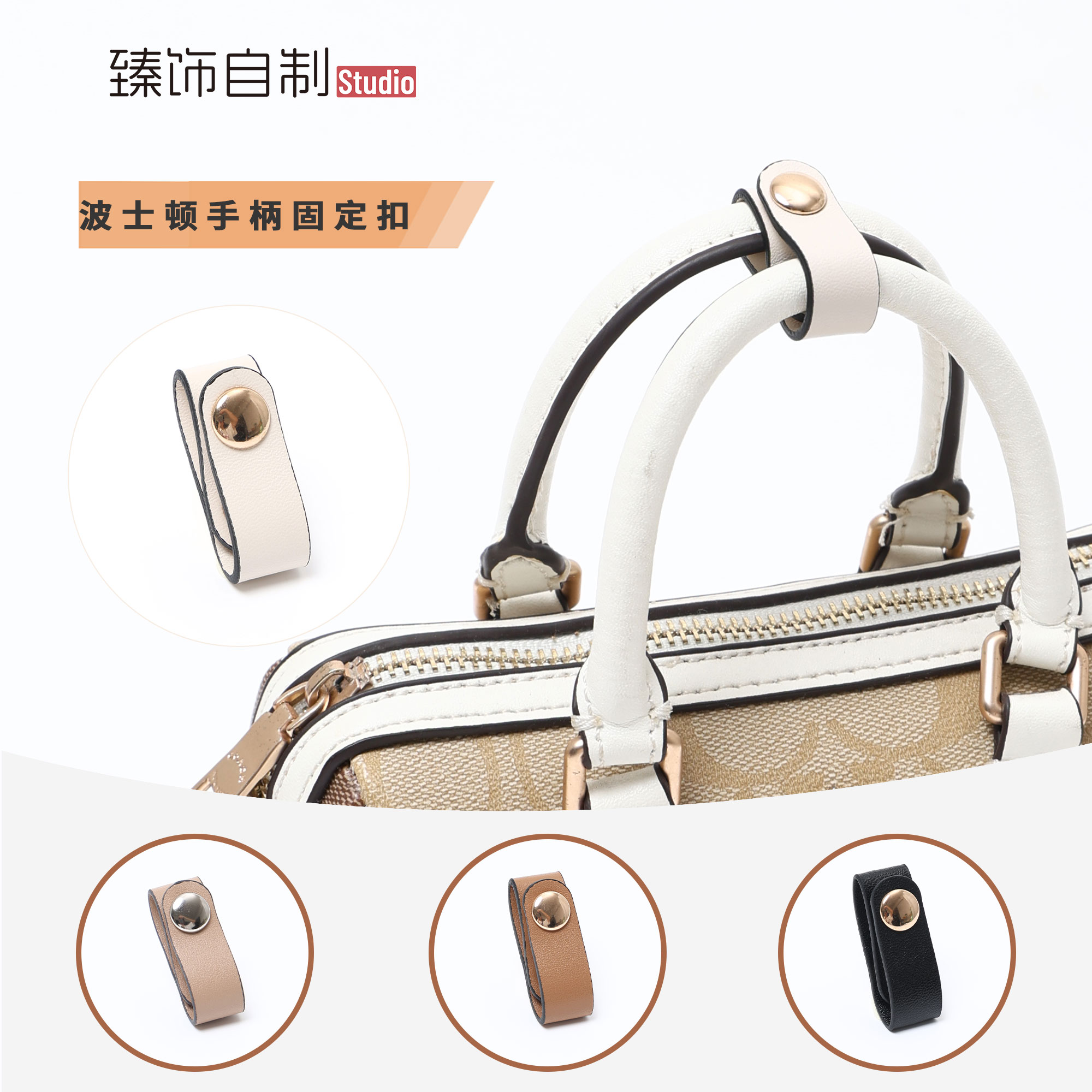 适用Coach蔻驰Rowan18波士顿手提手柄防滑固定扣调节扣皮扣卡扣