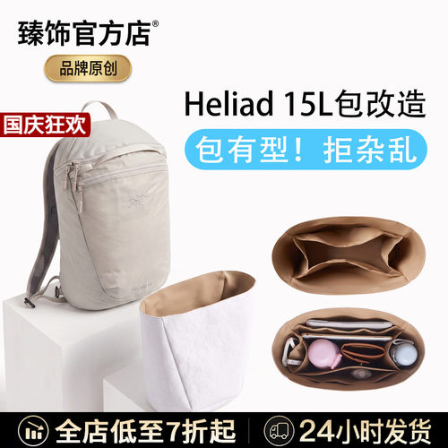 始祖鸟Heliad15L杜邦纸内胆放水