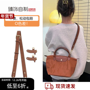 适用于珑骧包肩带小号短柄龙骧包斜挎背包带免打孔longchamp配件