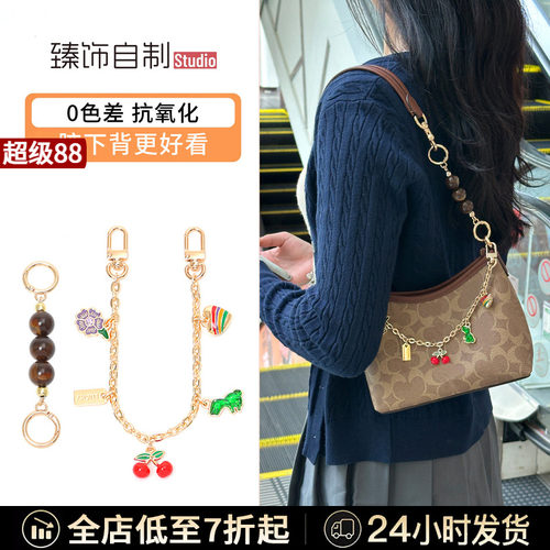 适用coach蔻驰Laurel 19小流浪包迷你延长链条肩带改造装饰包配件