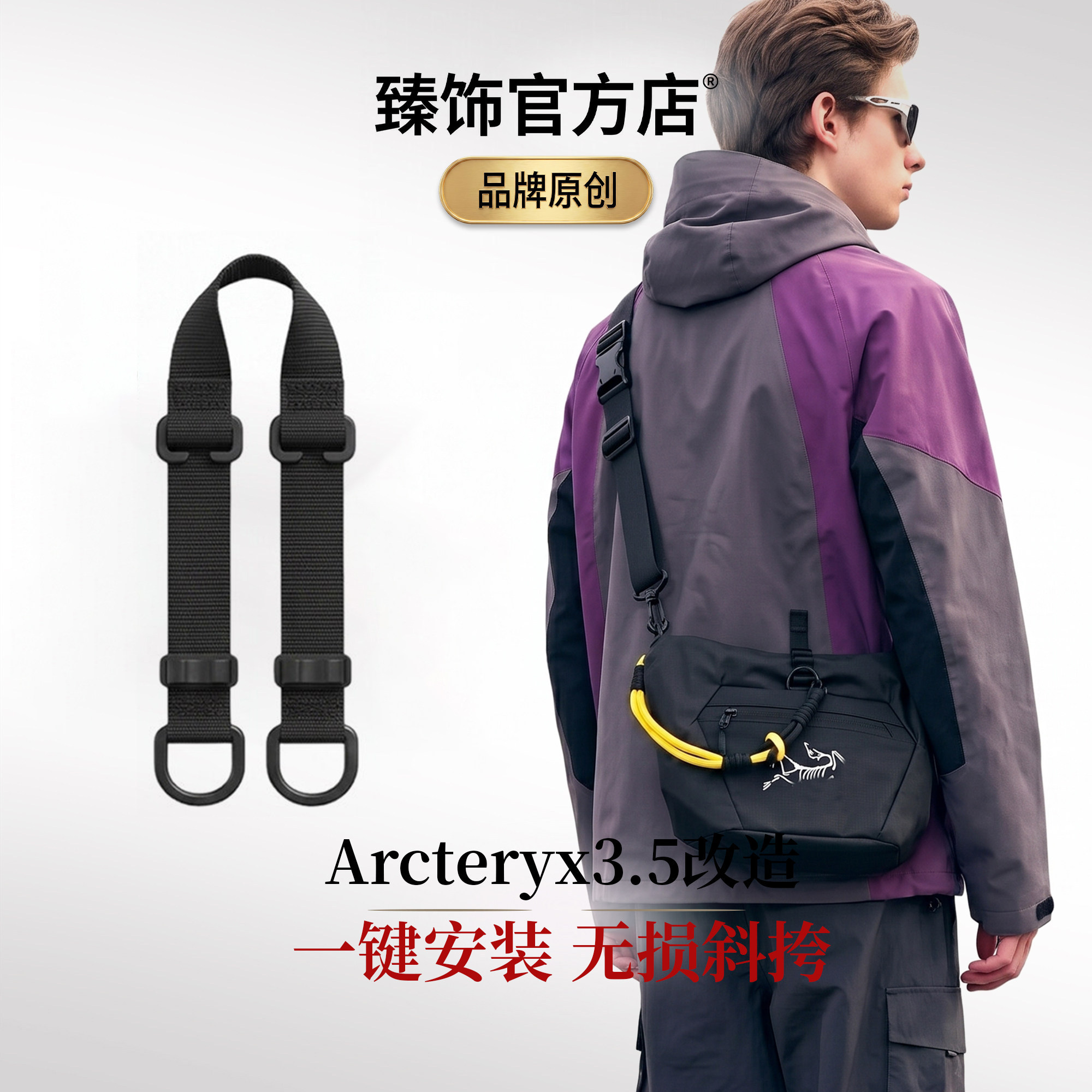 适用于始祖鸟Arcteryx3.5镁粉手拿包改造肩带宽背带斜挎尼龙包带