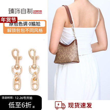 适用于coach蔻驰流浪包肩带延长链Laurel 19改造腋下加长链条配件