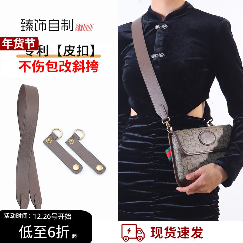 适用Gucci古驰双G虎头腰包胸包改造宽肩带包带斜挎链条包链子配件,服饰配件/皮带/帽子/围巾,包带,淘宝优惠券,粉丝福利购,淘宝优惠卷