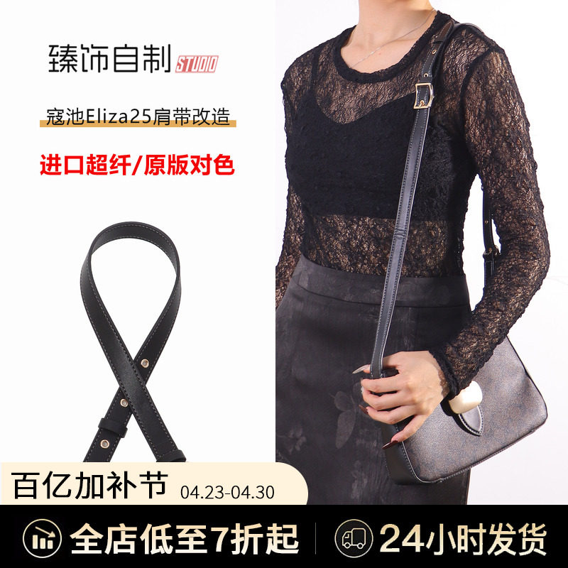 适用蔻驰Eliza25腋下包肩带延长带加长Coach单肩包改造斜挎配件