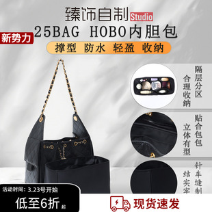 适用于chanel香奈儿25bag绸缎内胆超轻收纳袋整理内袋防水包撑形