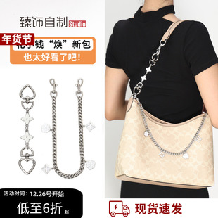 适用Coach蔻驰Laurel31流浪包肩带延长链加长包带子腋下装饰链条