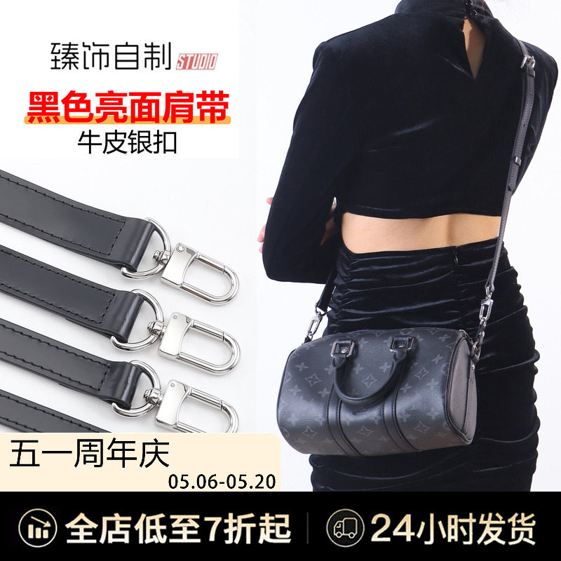 适用Lv黑色牛皮银扣肩带Keepall黑武士替换斜挎背带包带配件单买