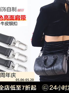 适用Lv黑色牛皮银扣肩带Keepall黑武士替换斜挎背带包带配件单买