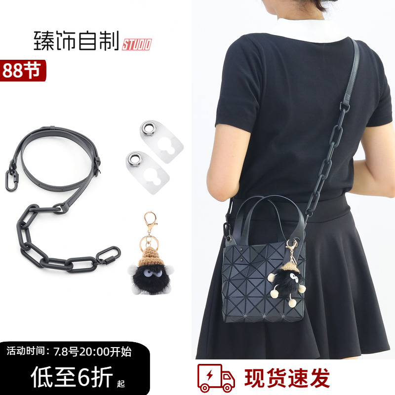 小方盒改造斜挎腋下链条