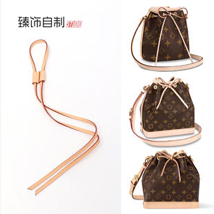 老花nano noe迷你水桶包内胆绳子锁块 noebb束口抽绳配件 适用lv