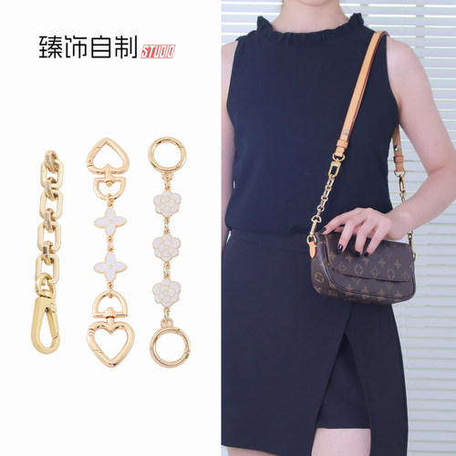 lv系列延长链专属百搭