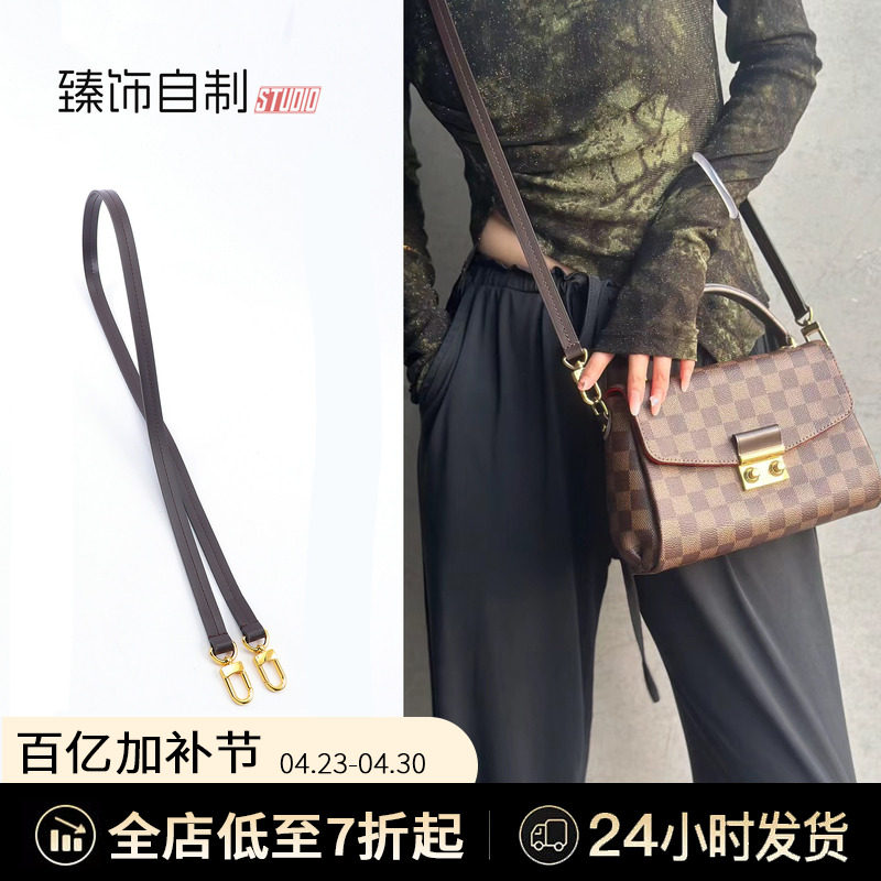 适用lv Croisette流苏邮差包棋盘格牛皮斜挎肩带包带替换包包配件