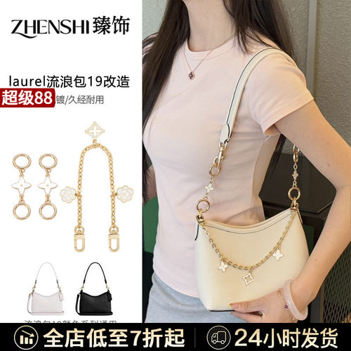 适用于coach蔻驰Laurel 19内胆包流浪包延长链肩带改造包带装饰链