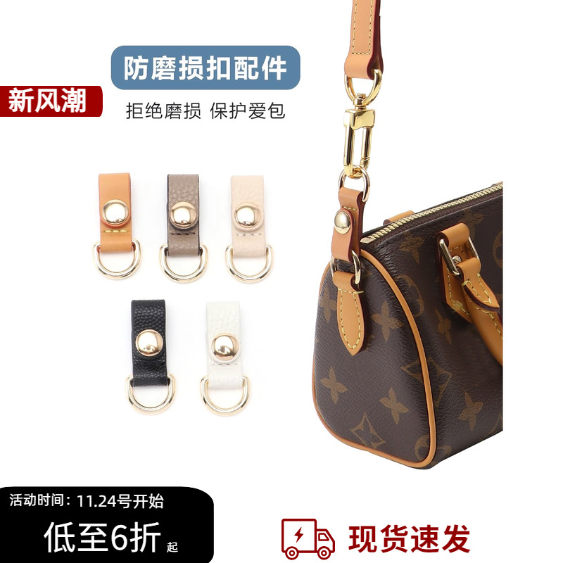 适用lv nano speedy枕头包斜挎肩带替换腋下植鞣革包带内胆配件