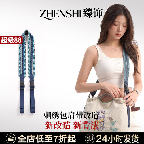 Ballchain刺绣包加宽帆布肩带