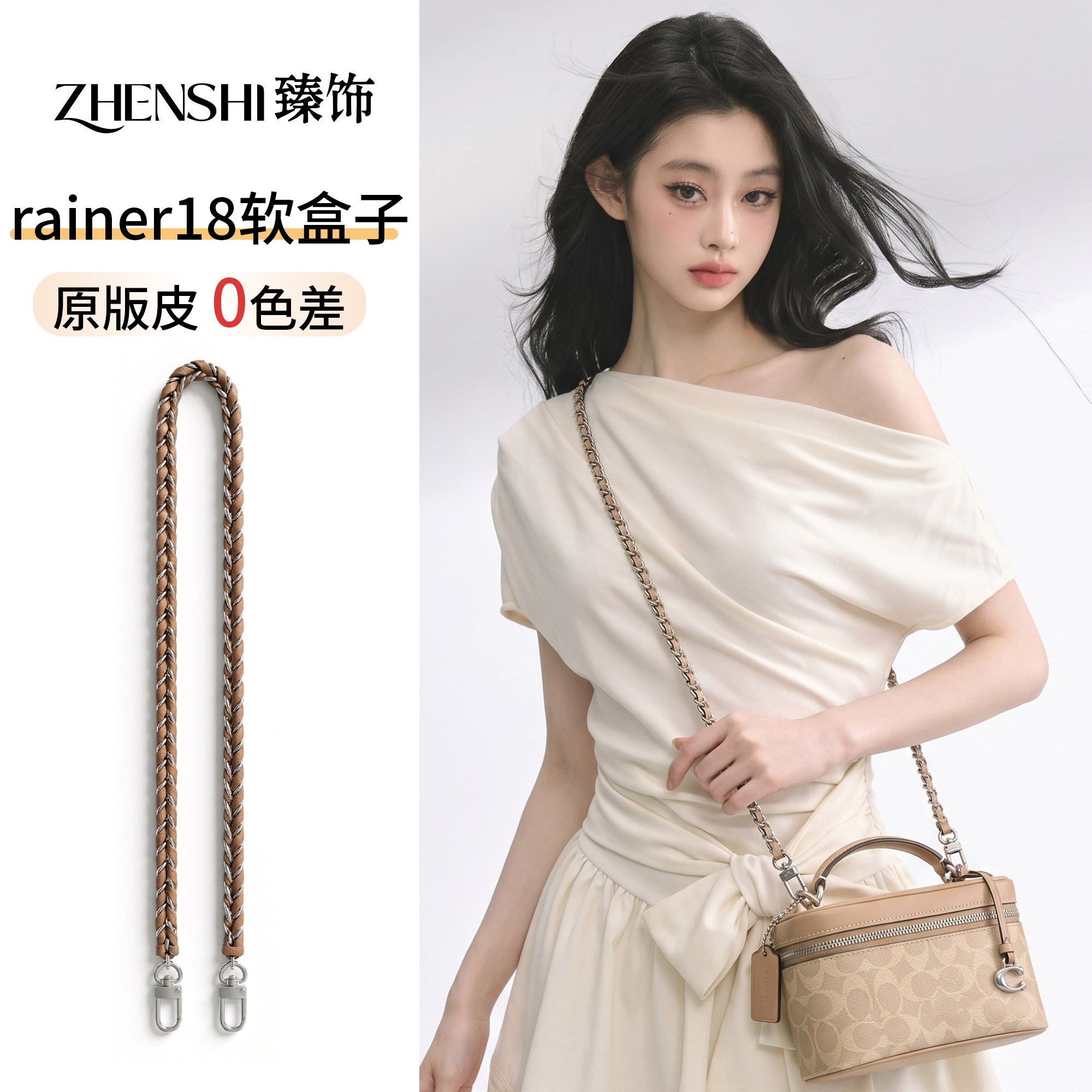 适用coach蔻驰rainer18盒子包链条改造穿皮链子斜挎腋下替换配件 - 实物图