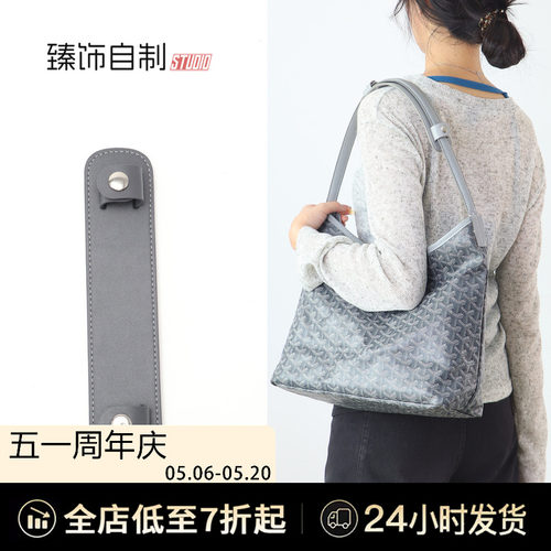 狗牙托特包改造减压防滑防勒肩垫