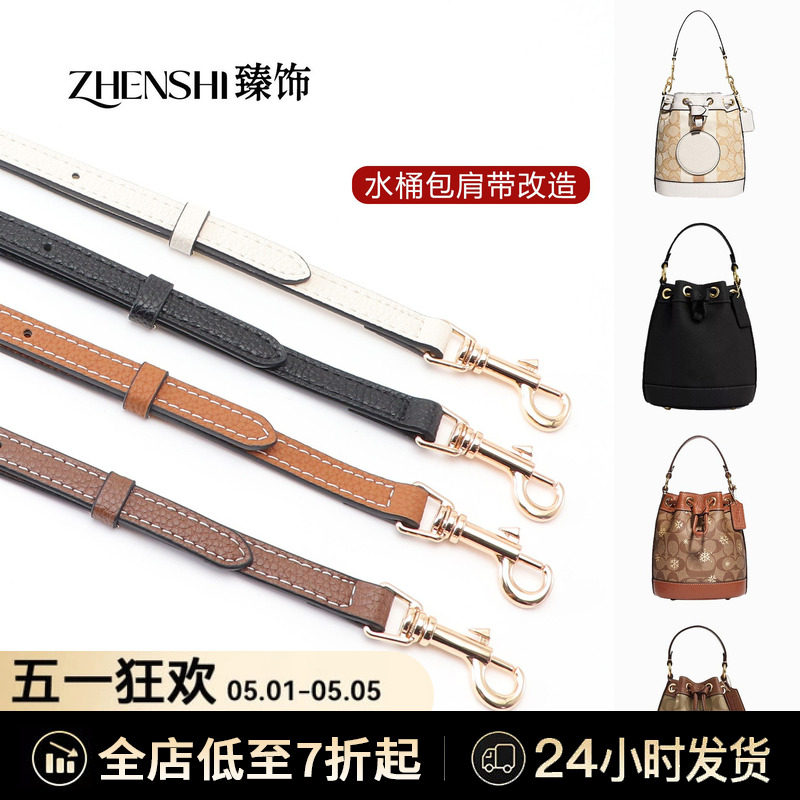 适用蔻驰Dempsey水桶包肩带替换coach腋下斜挎可调节包带配件单买