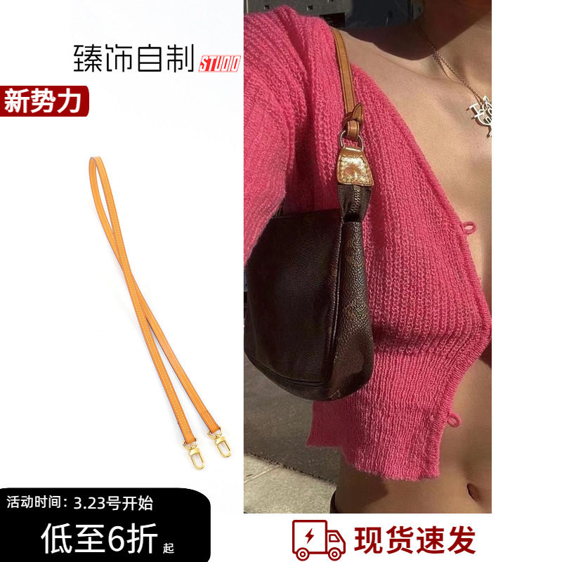 植鞣革牛皮背带适用lv中古麻将包蜜蜡色肩带包带替换斜挎腋下配件