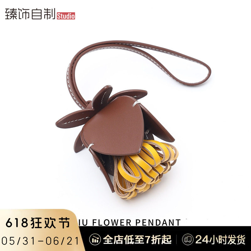 适用于miumiu包包挂件真皮花朵diy配饰保龄球挂饰高级感吊坠挂饰