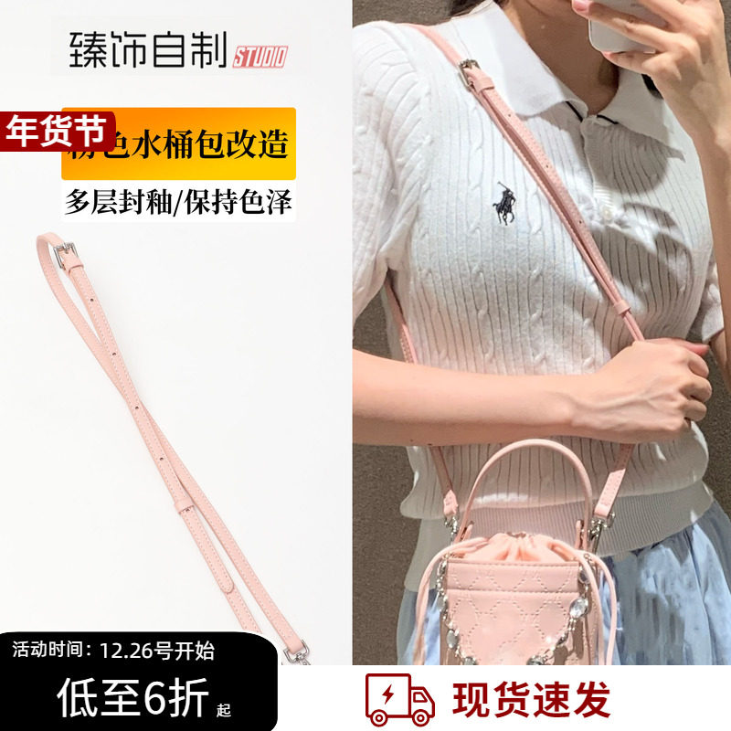 适用Mlb香水包斜挎肩带改造Nano水桶包千金粉穿皮链条包链子包带,服饰配件/皮带/帽子/围巾,包带,淘宝优惠券,粉丝福利购,淘宝优惠卷