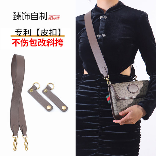 专利皮扣不伤包改斜挎肩带链条
