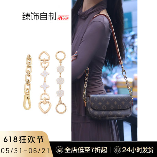 ivy专用延长链防磨损扣