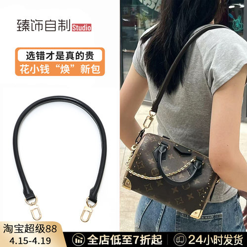 适用于lv Trunk20肩带speedy腋下替换包带改造单肩背带内胆配件