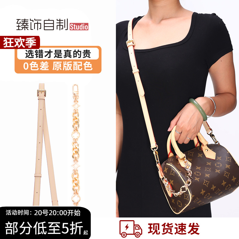 speedy20肩带改造适用lv枕头包防磨损扣植鞣革斜挎包带子内胆配件
