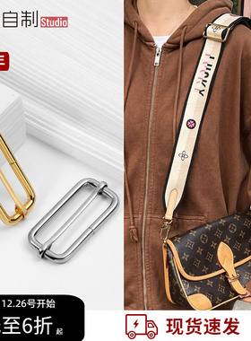 适用于lv法棍宽帆布肩带调节扣改造缩短扣金属日字扣改短包带配件