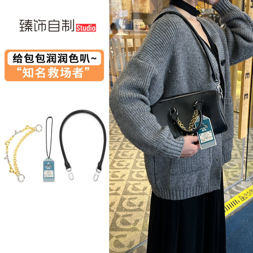 适用lv黑武士肩带keepall25改造腋下牛皮背带装饰链条登机牌配件