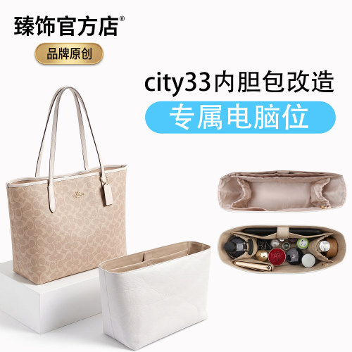 coach蔻驰city33杜邦纸内胆防水