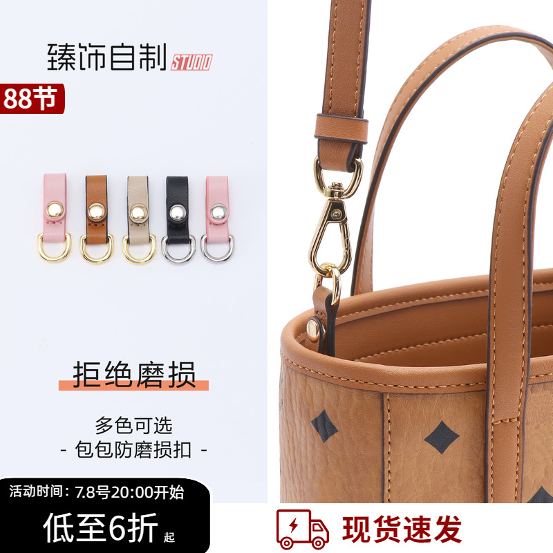 菜篮子防磨损扣腋下肩带
