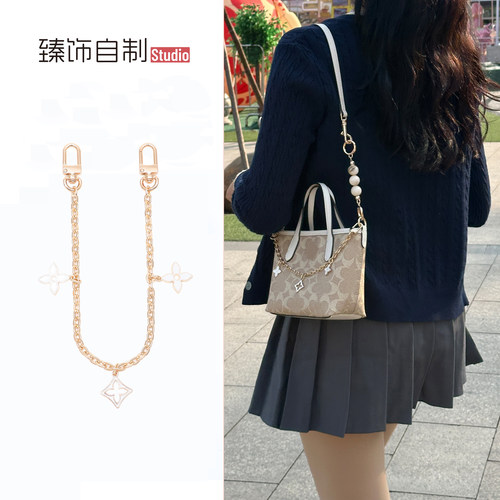 适用于蔻驰city15腋下肩带coach迷你托特包延长链装饰链改造配件