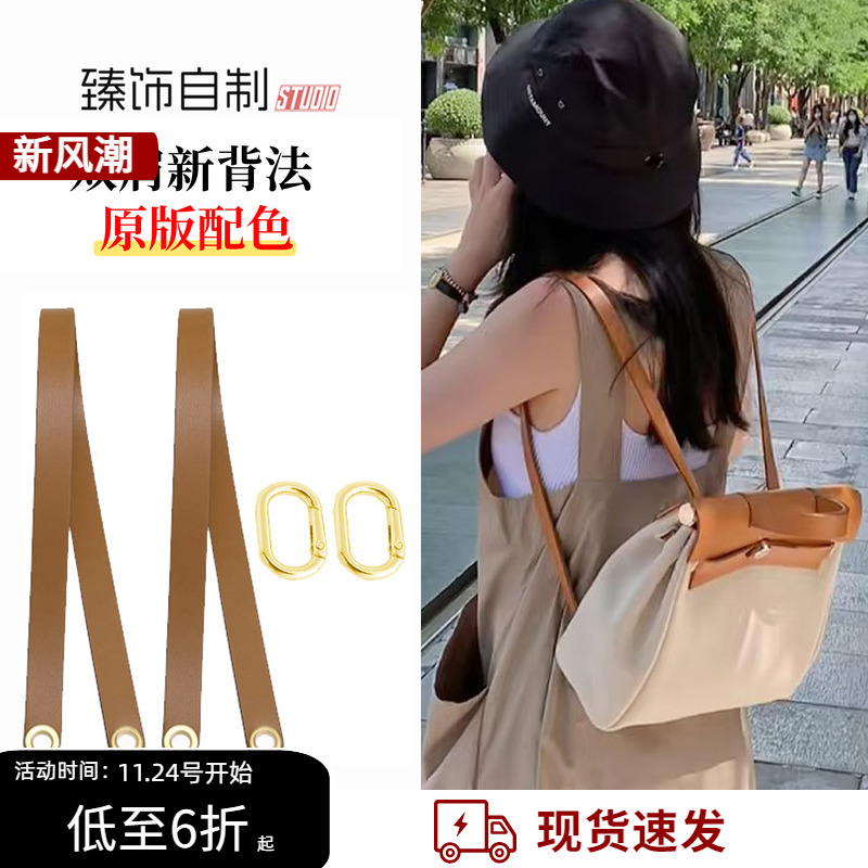 达人都推荐的爱马仕Herbag背法！