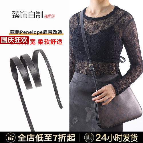 渐变宽肩带 更百搭 适用COACH蔻驰Penelope27腋下包改造斜挎配件