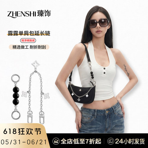 适于lululemon腋下闪闪包延长链city essentials加长肩带装饰链条