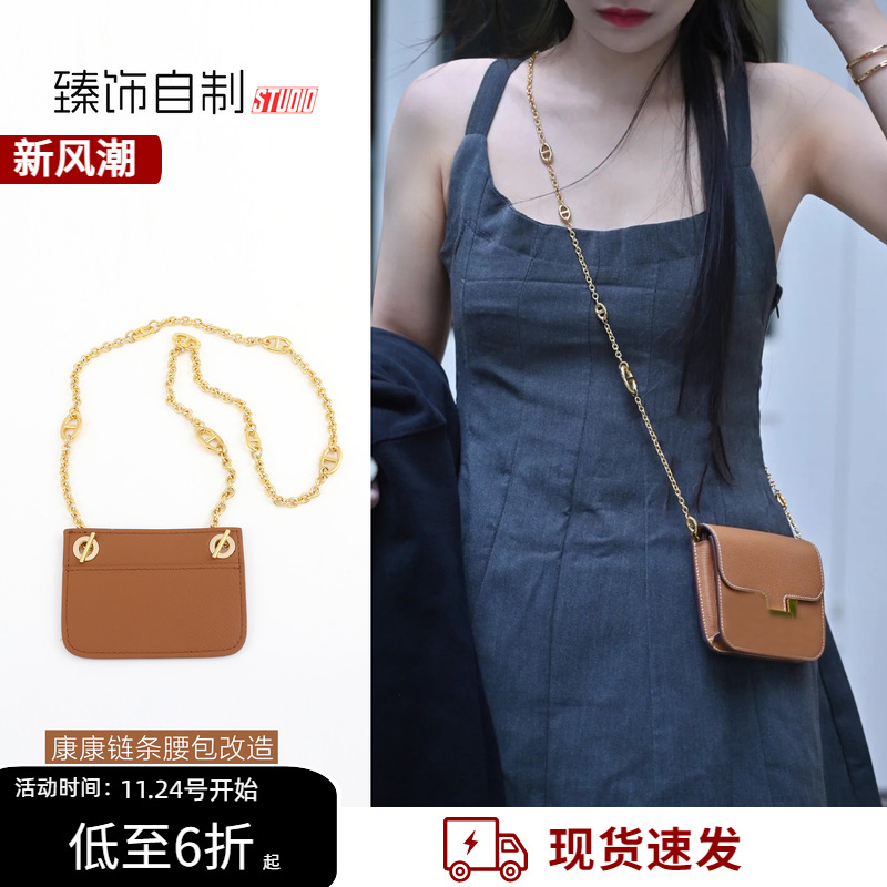 康康短款钱包内胆斜挎链条