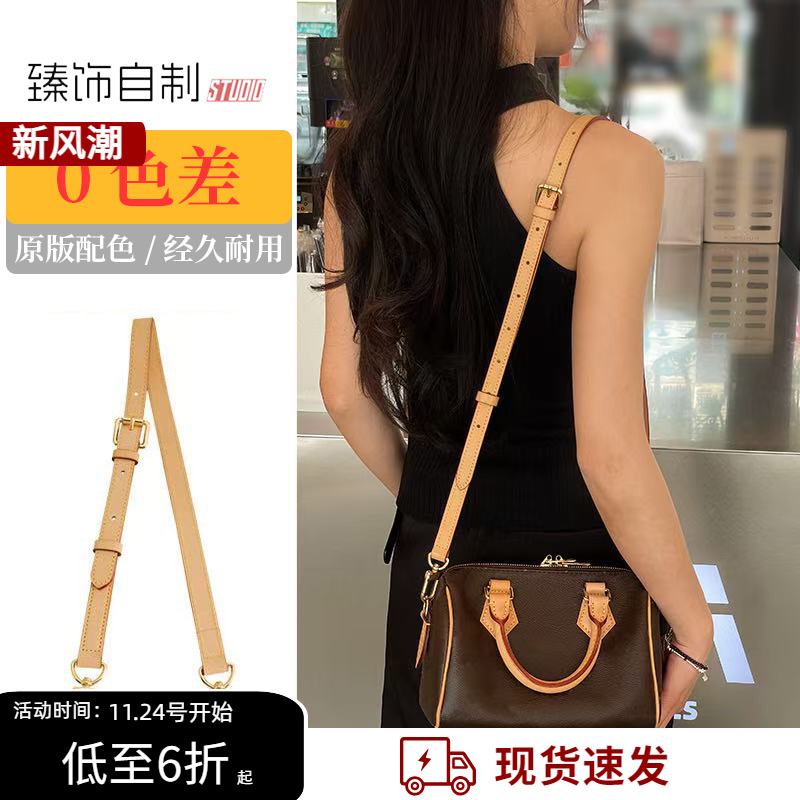 speedy20肩带适用于lv枕头包植鞣革变色皮斜挎包带杜邦纸内胆配件