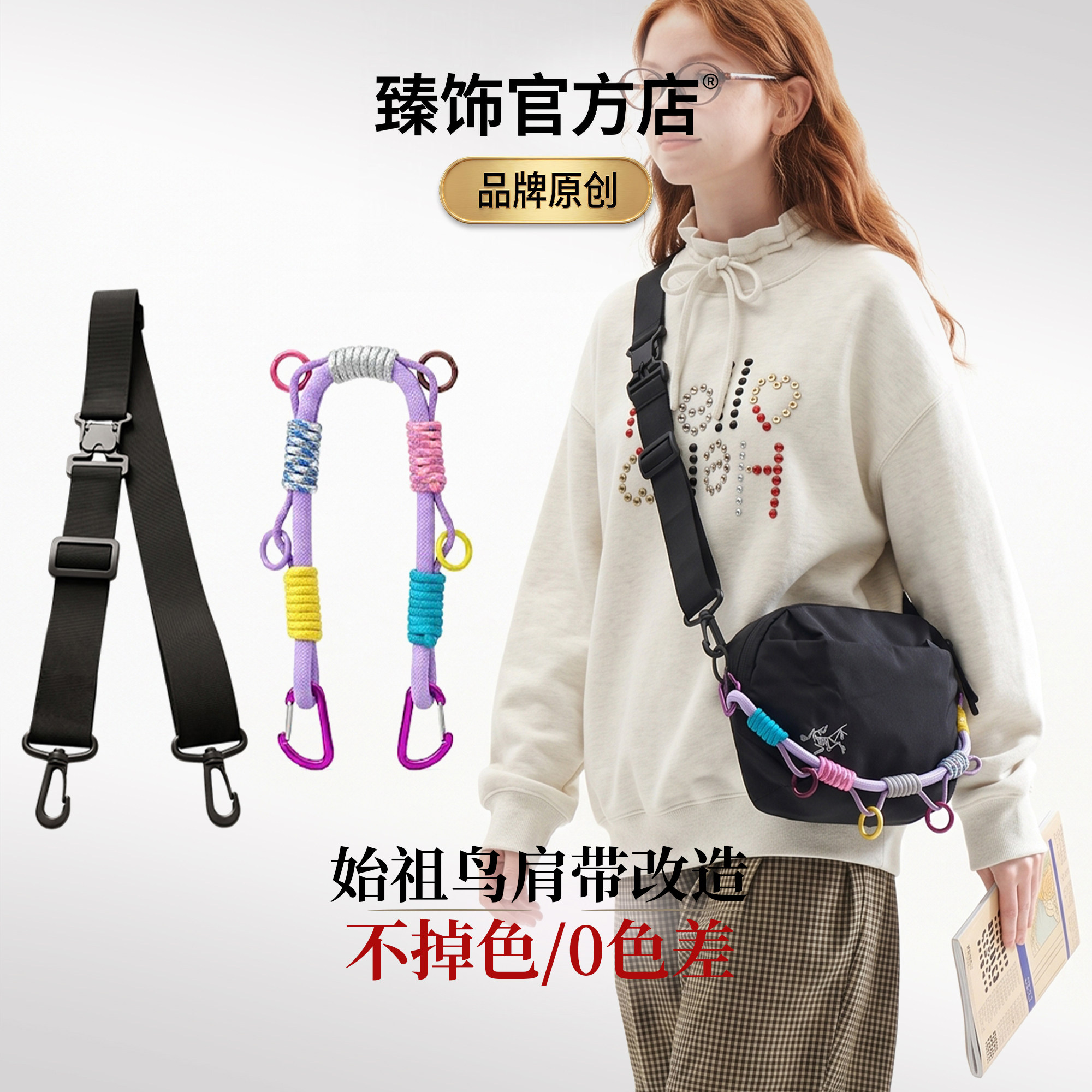 始祖鸟heliad6斜挎尼龙加宽肩带
