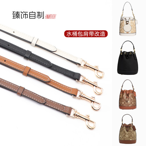 Dempsey水桶包斜挎肩带原版配色