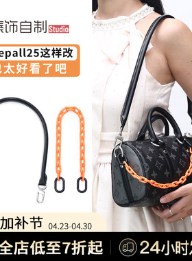 适用Lv keepall25黑武士肩带改造牛皮腋下包带手柄保护套内胆配件